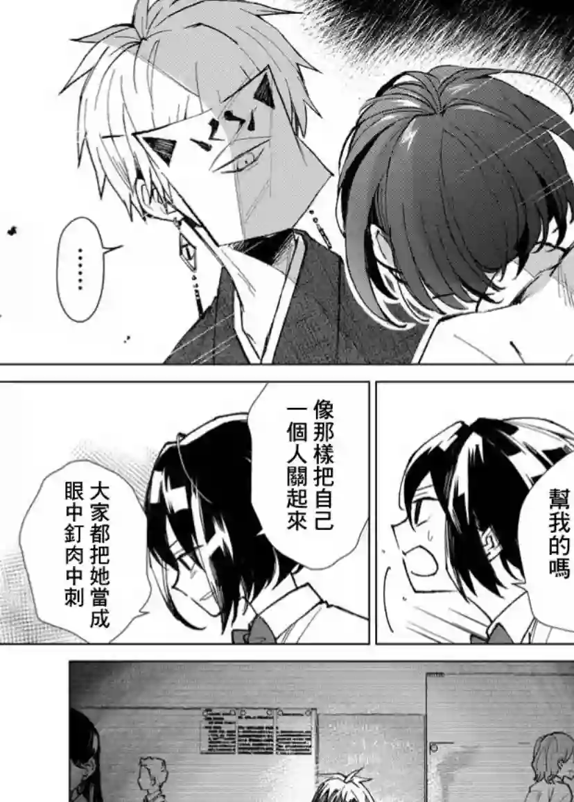 丑陋的游郭之子第06话