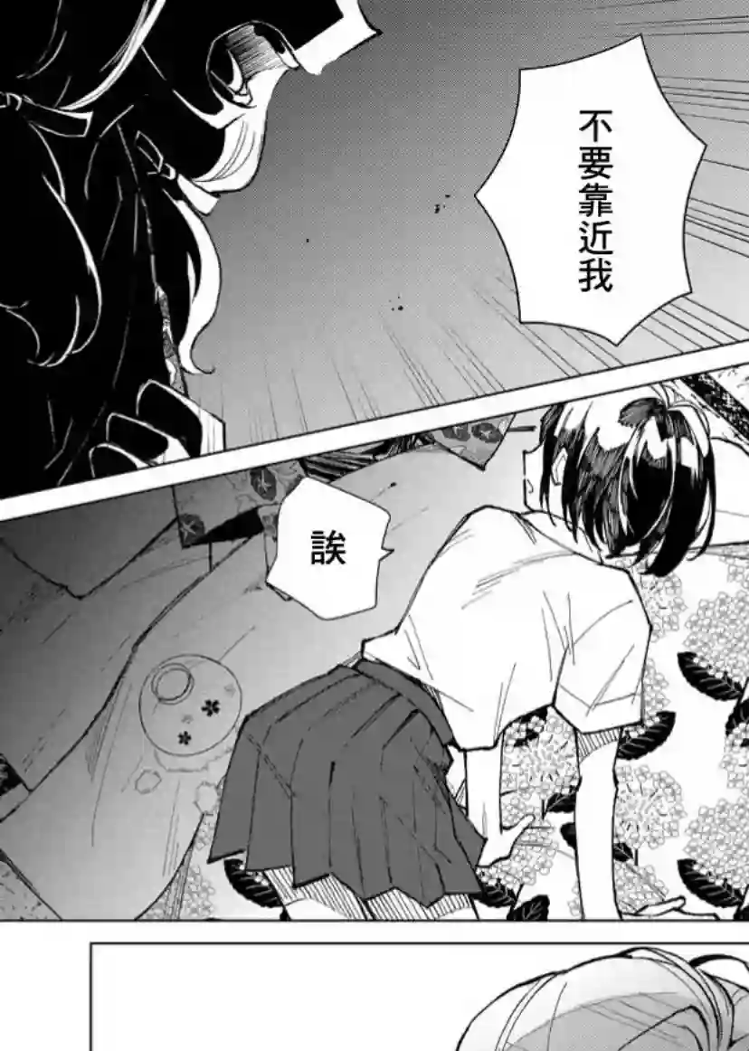 丑陋的游郭之子第06话