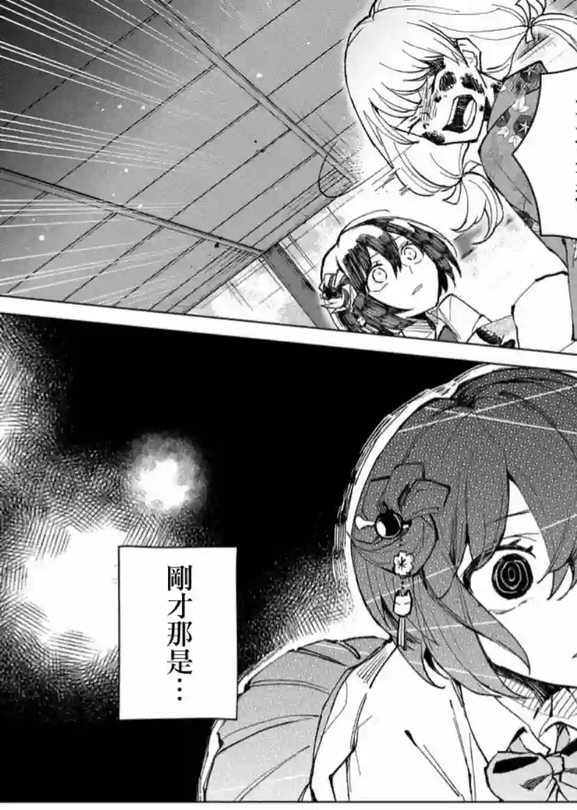 丑陋的游郭之子第06话