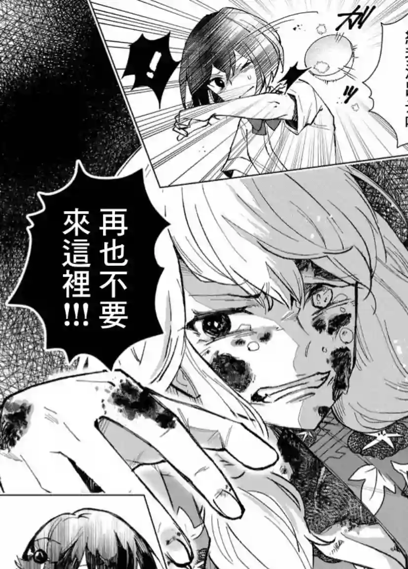 丑陋的游郭之子第06话