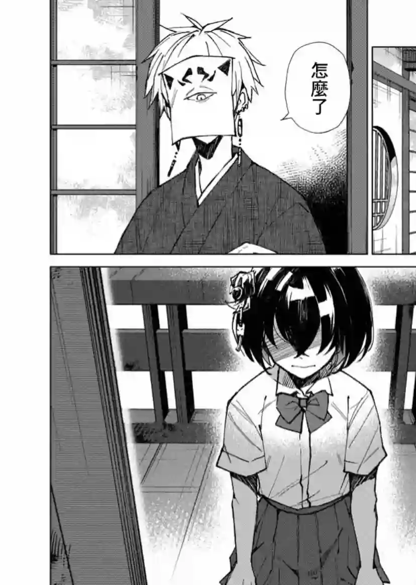 丑陋的游郭之子第06话