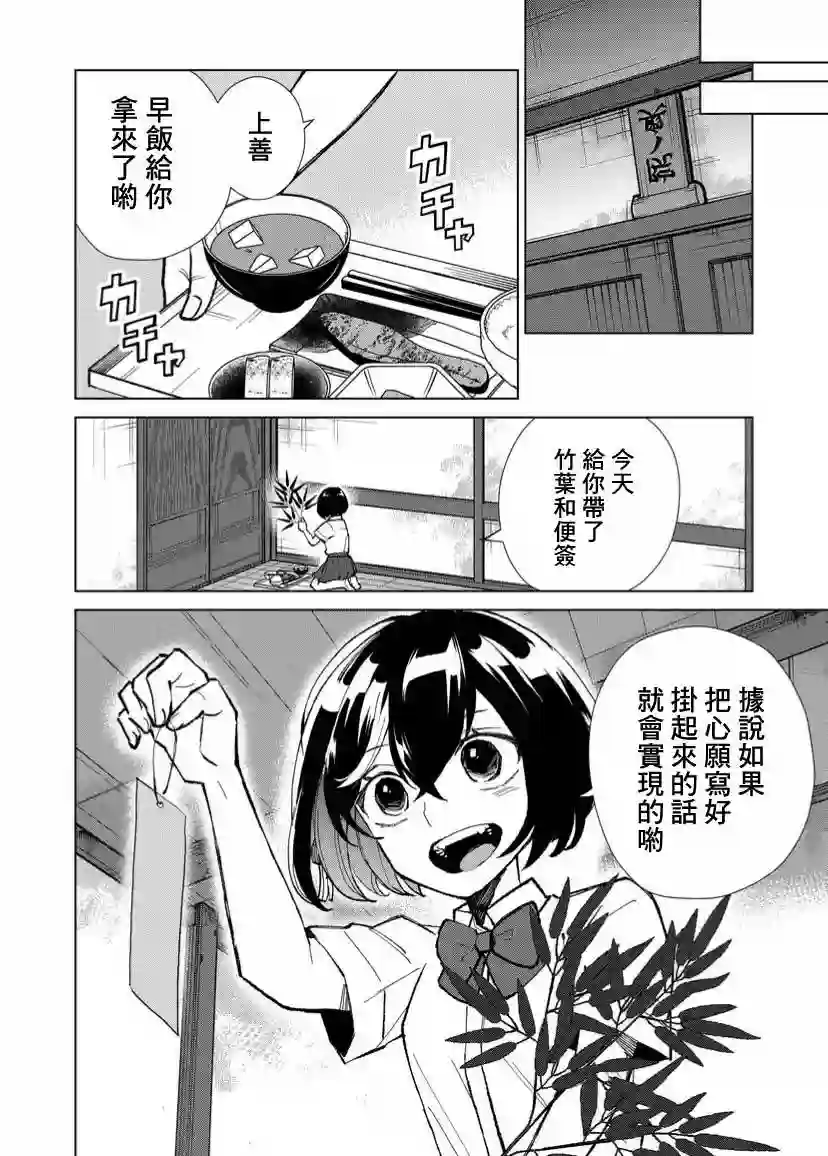 丑陋的游郭之子第07话