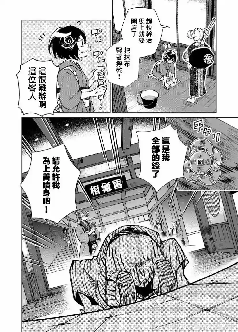 丑陋的游郭之子第07话