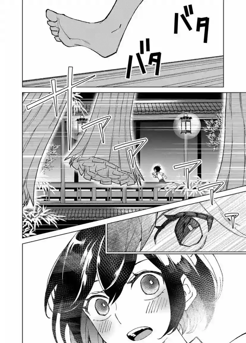 丑陋的游郭之子第07话