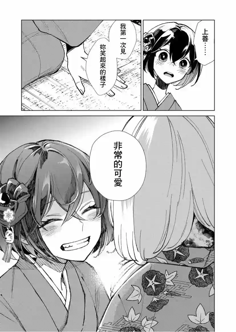 丑陋的游郭之子第08话