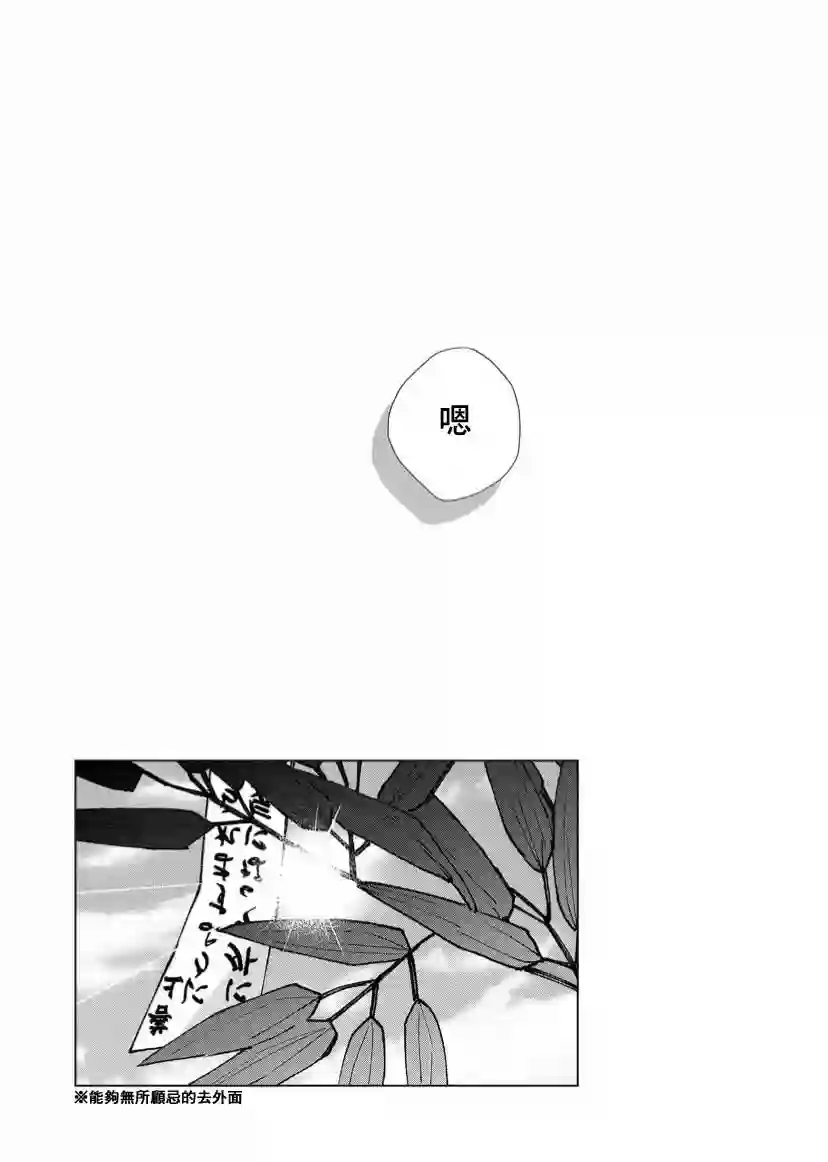 丑陋的游郭之子第08话