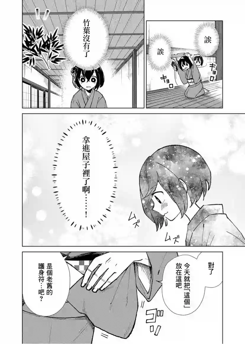 丑陋的游郭之子第08话