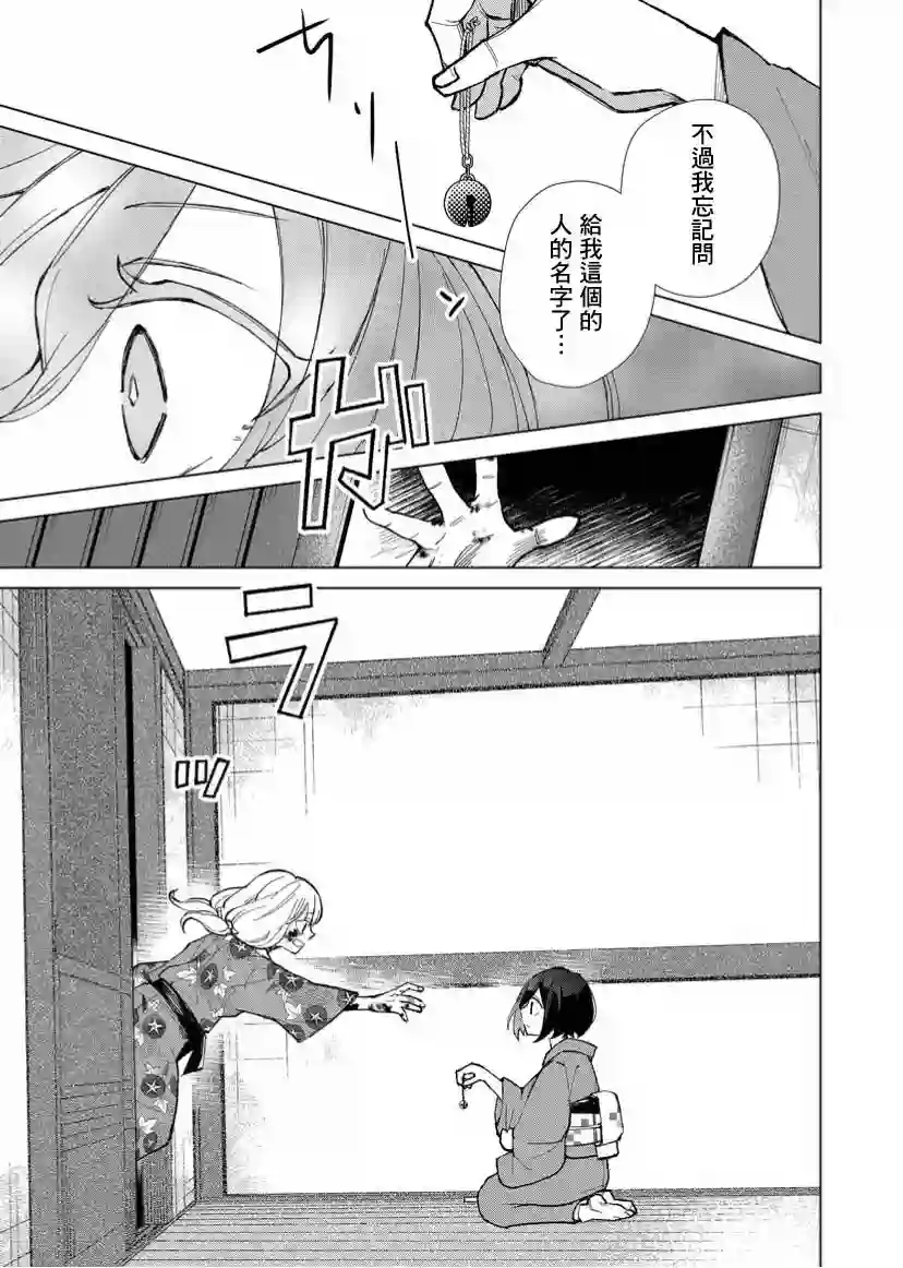 丑陋的游郭之子第08话