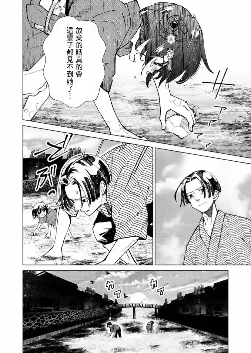 丑陋的游郭之子第09话