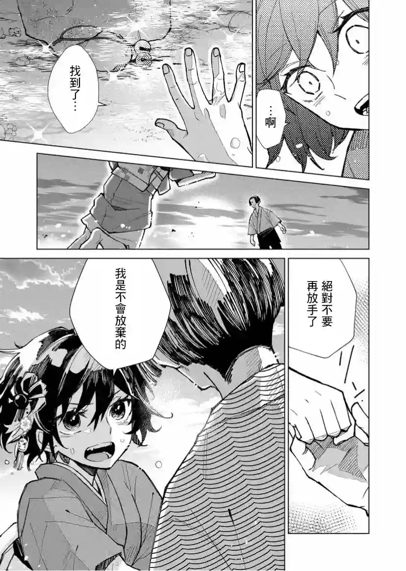 丑陋的游郭之子第09话