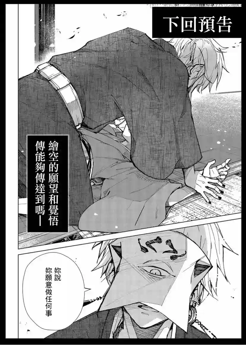 丑陋的游郭之子第09话