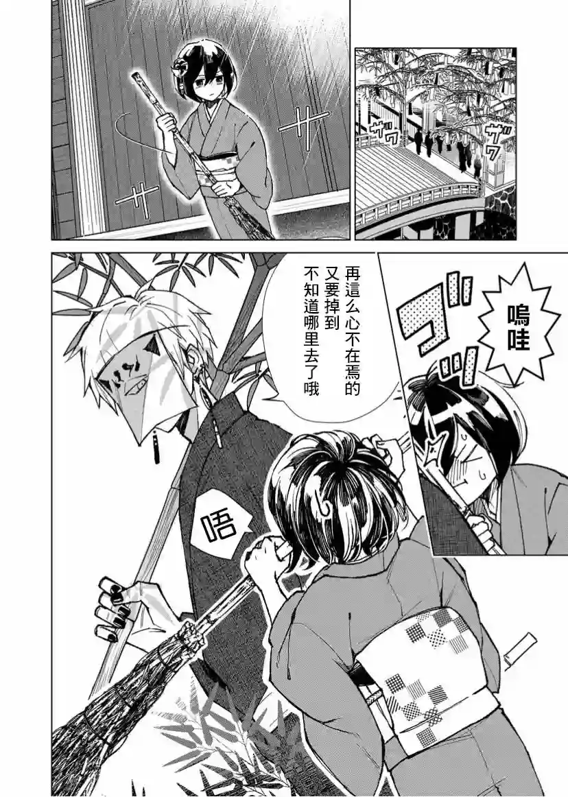 丑陋的游郭之子第09话