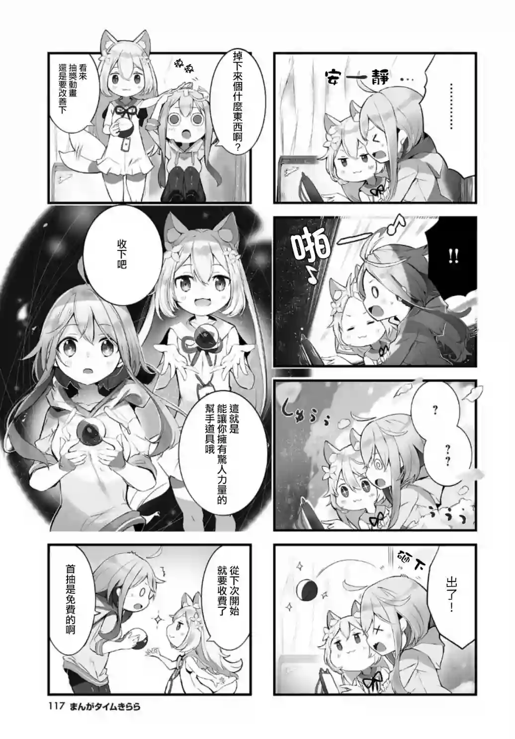 请听吧，我们最棒的演奏第01话