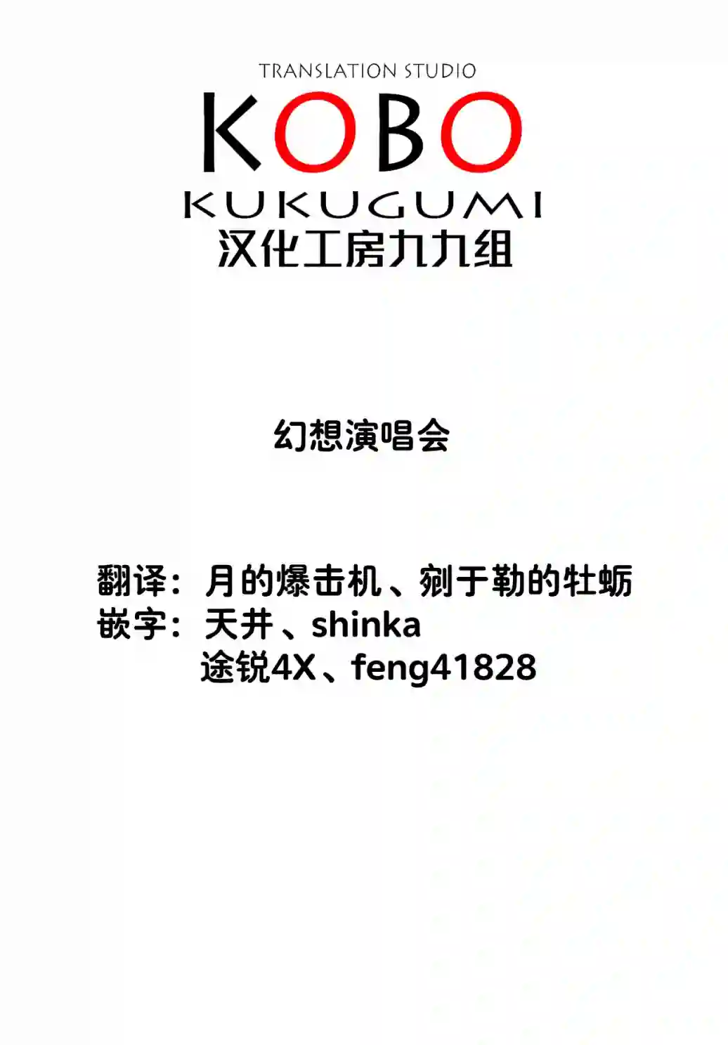 请听吧，我们最棒的演奏第01话