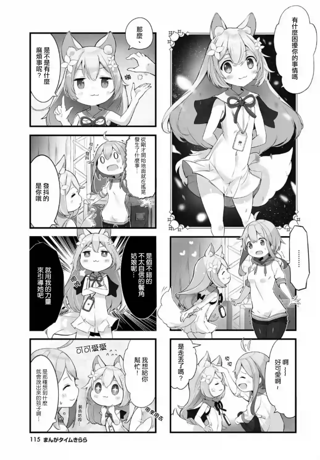 请听吧，我们最棒的演奏第01话