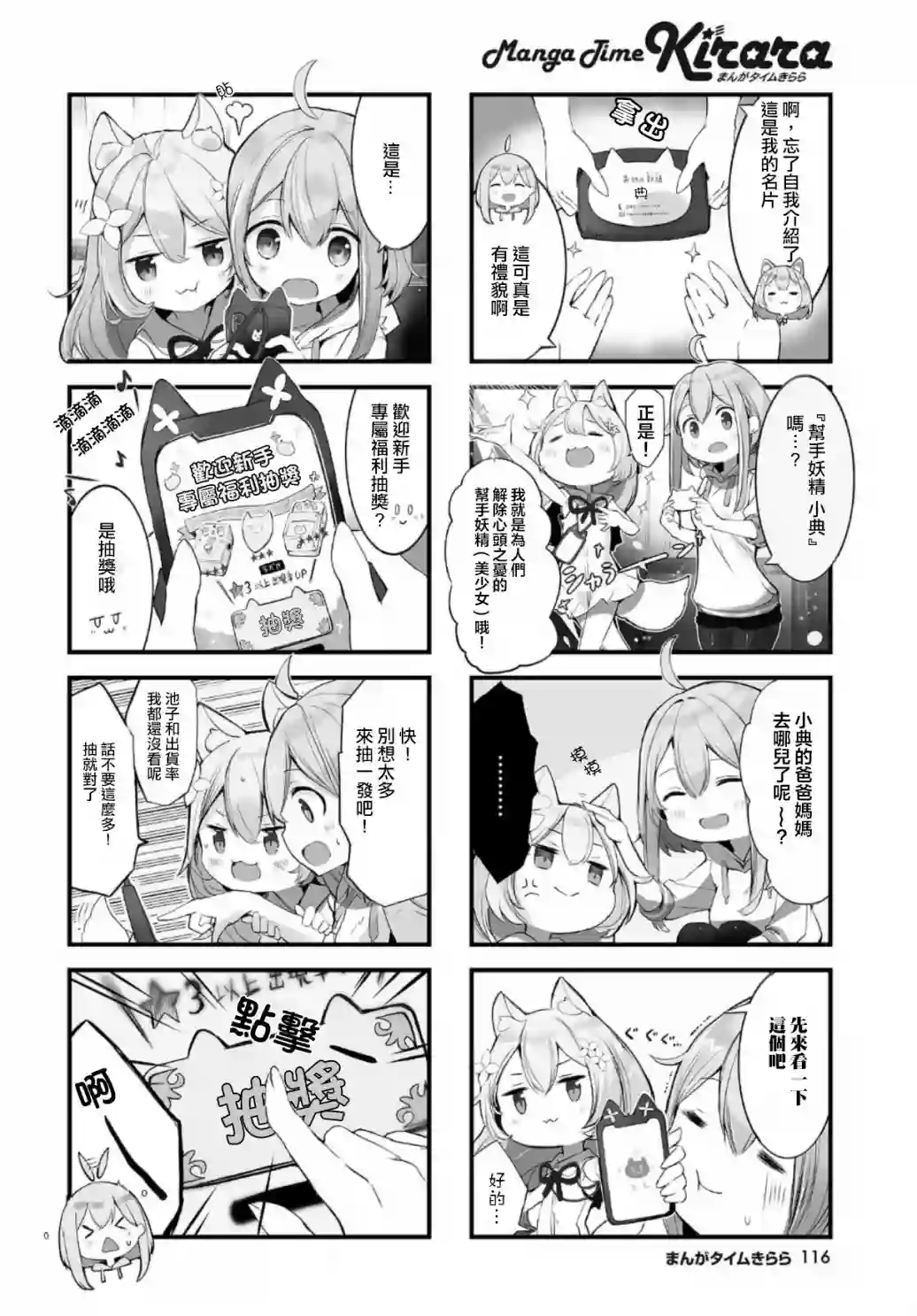 请听吧，我们最棒的演奏第01话