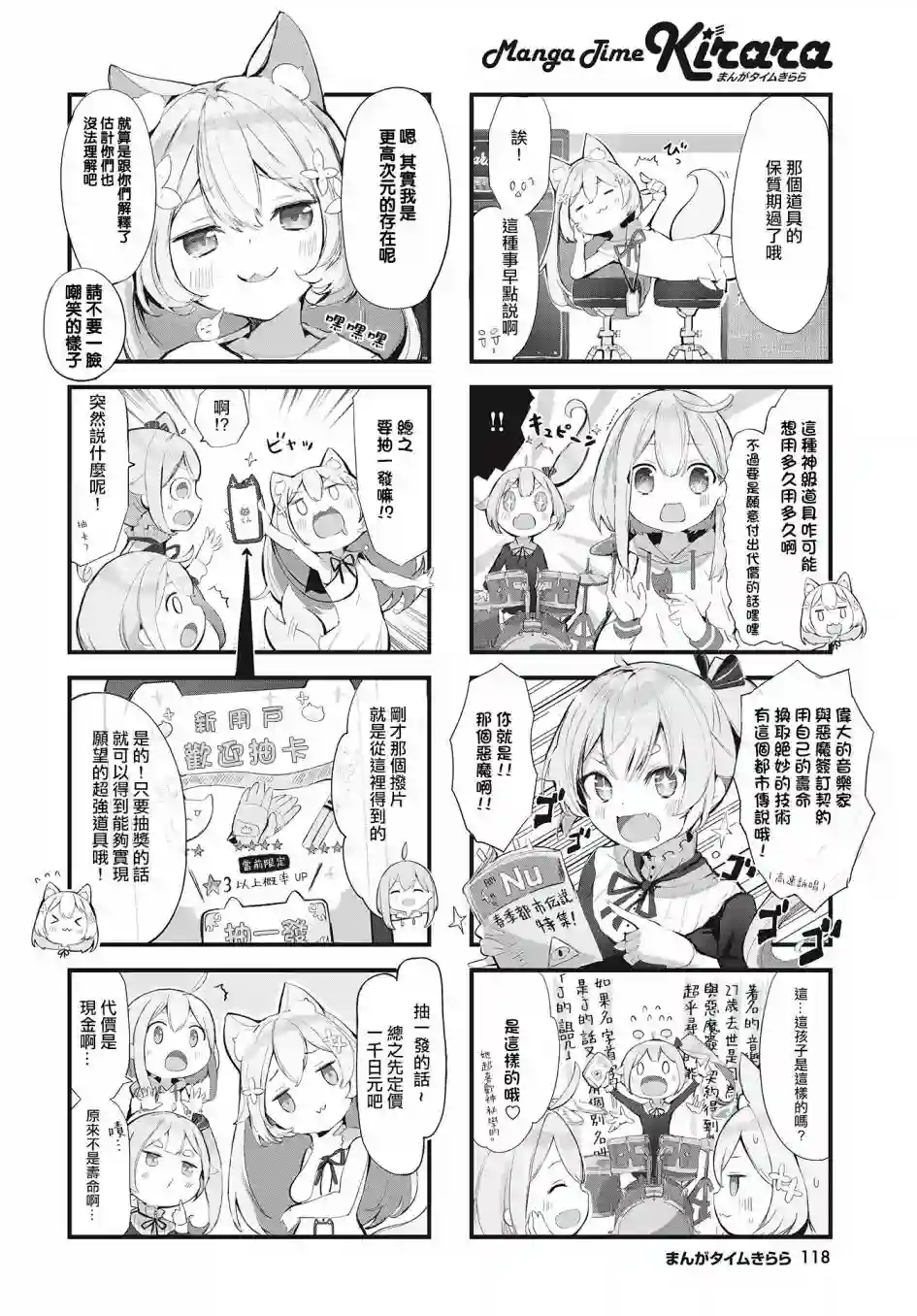 请听吧，我们最棒的演奏第02话