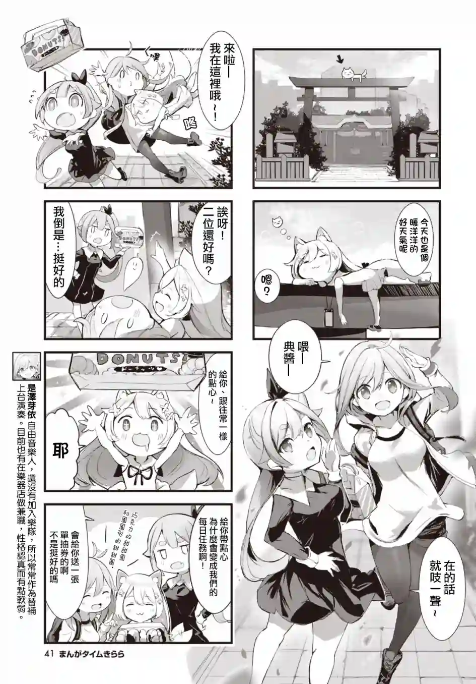 请听吧，我们最棒的演奏第04话