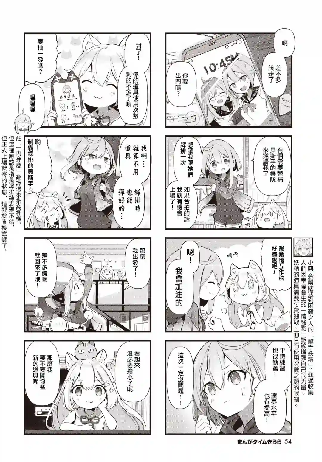 请听吧，我们最棒的演奏第05话