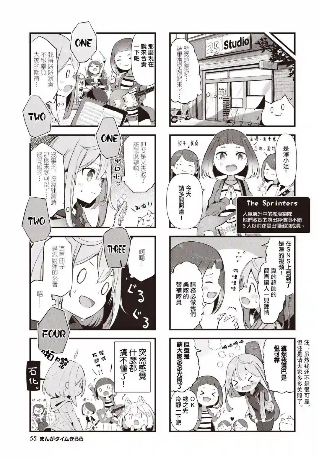 请听吧，我们最棒的演奏第05话