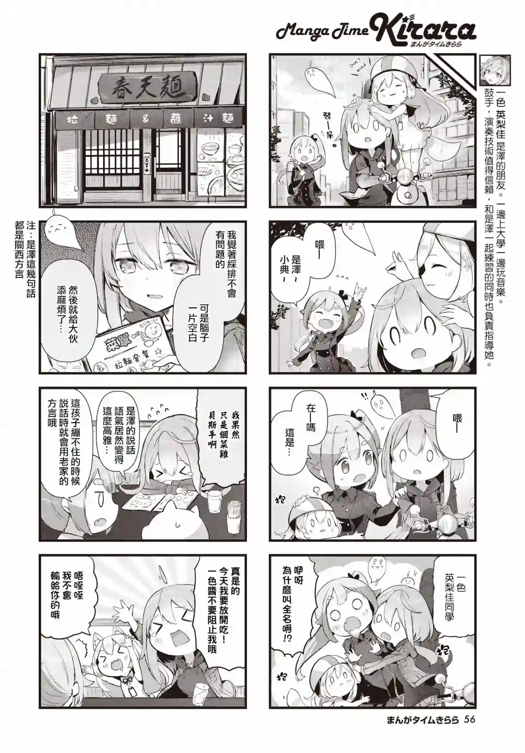 请听吧，我们最棒的演奏第05话