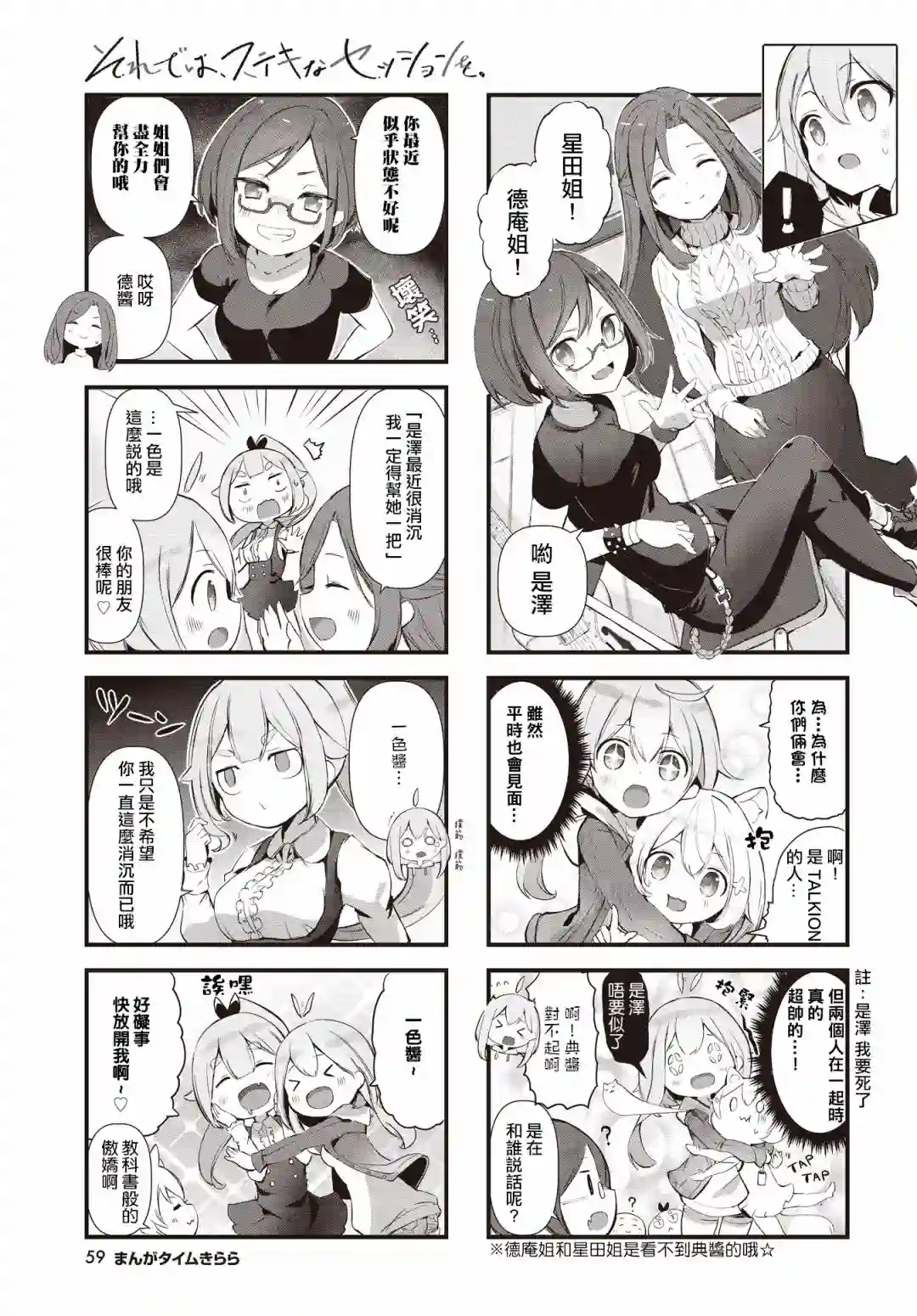 请听吧，我们最棒的演奏第05话