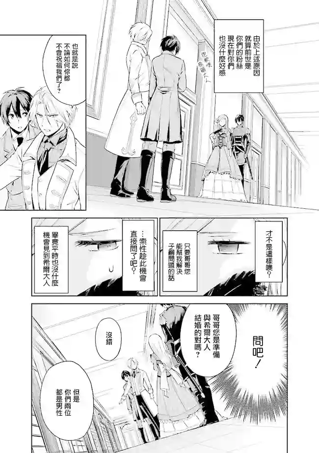 我成为了解决剧情需求的皇女角色第01话