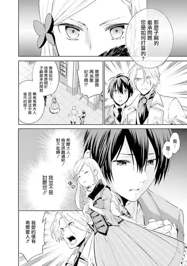 我成为了解决剧情需求的皇女角色第01话