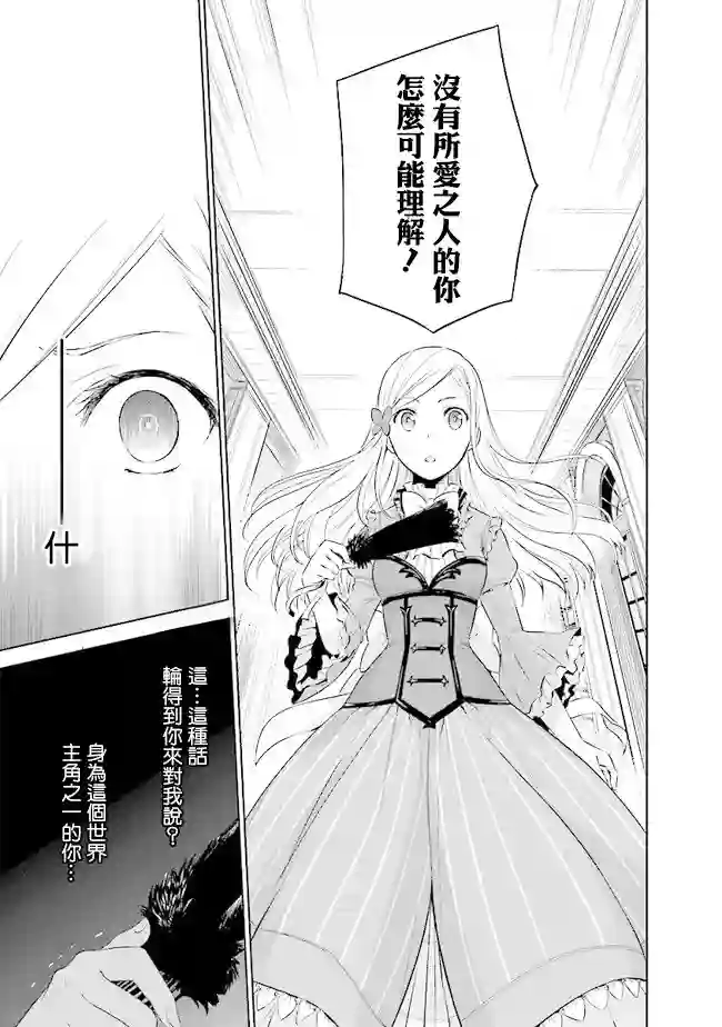 我成为了解决剧情需求的皇女角色第01话