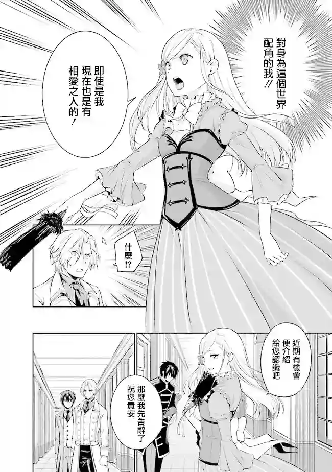 我成为了解决剧情需求的皇女角色第01话