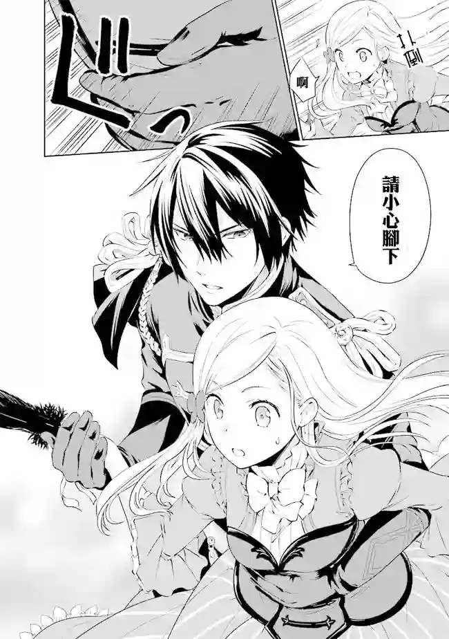 我成为了解决剧情需求的皇女角色第01话