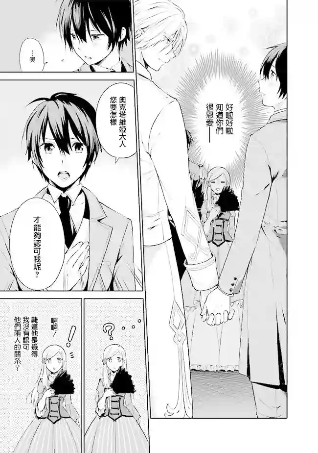 我成为了解决剧情需求的皇女角色第01话