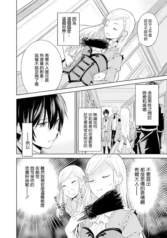 我成为了解决剧情需求的皇女角色第01话