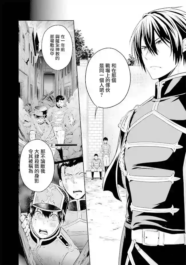 我成为了解决剧情需求的皇女角色第1.2话