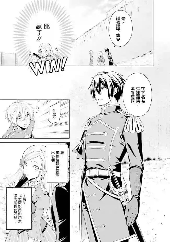 我成为了解决剧情需求的皇女角色第1.2话