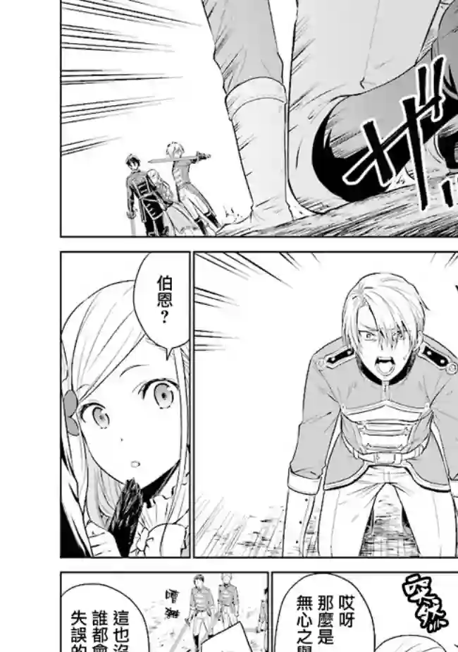 我成为了解决剧情需求的皇女角色第1.3话