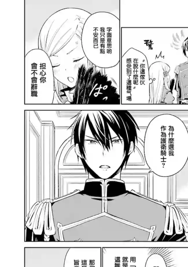 我成为了解决剧情需求的皇女角色第1.4话