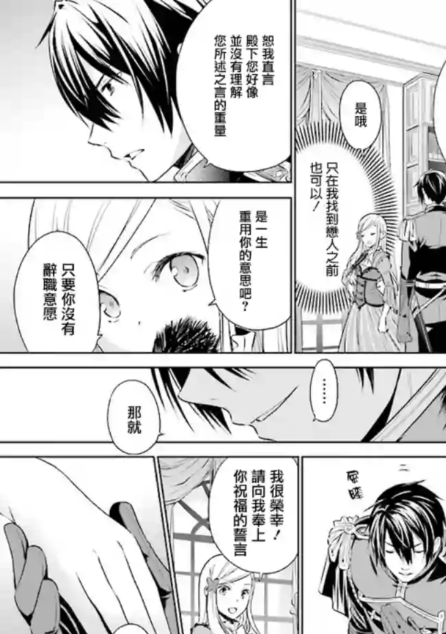 我成为了解决剧情需求的皇女角色第1.4话