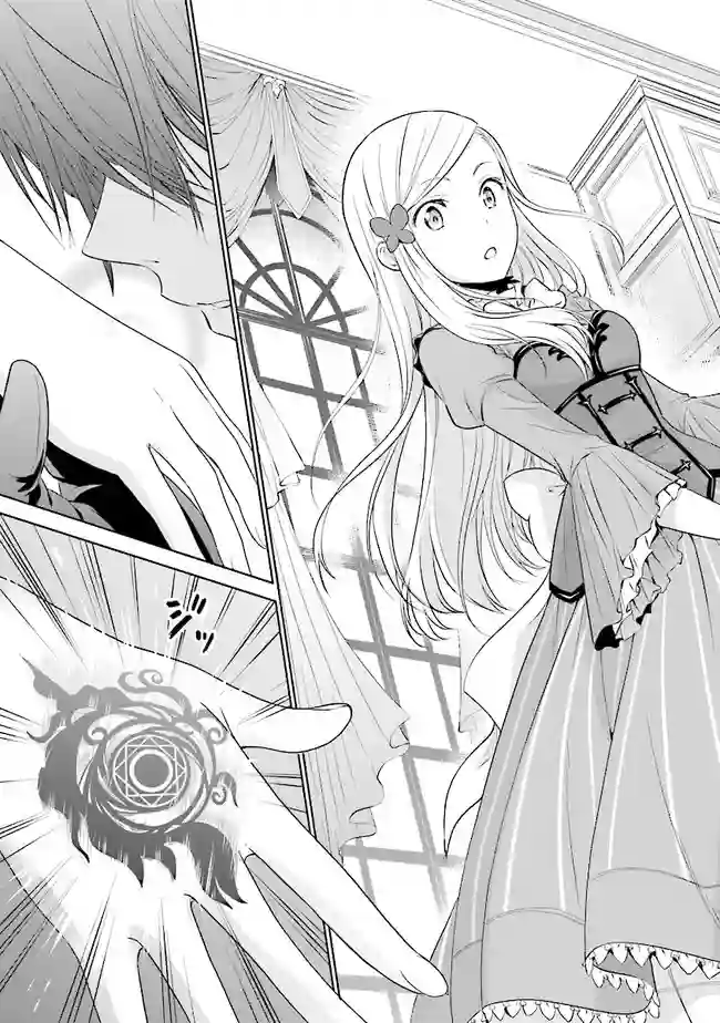 我成为了解决剧情需求的皇女角色第1.4话