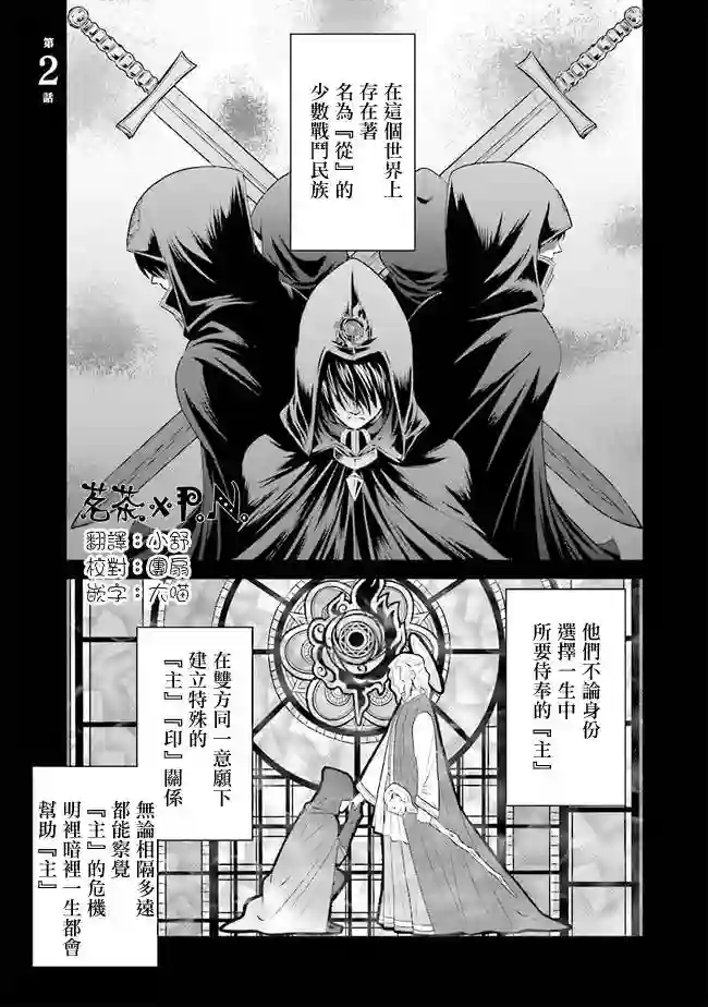 我成为了解决剧情需求的皇女角色第2.1话