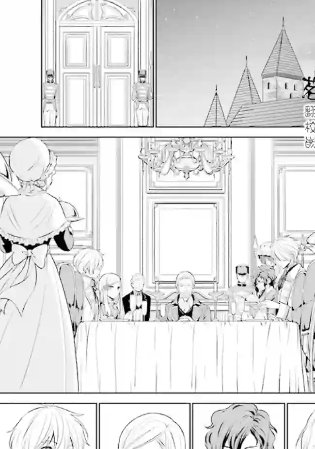 我成为了解决剧情需求的皇女角色第2.2话