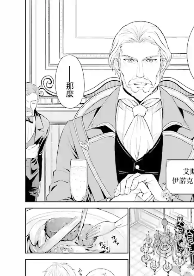 我成为了解决剧情需求的皇女角色第2.2话