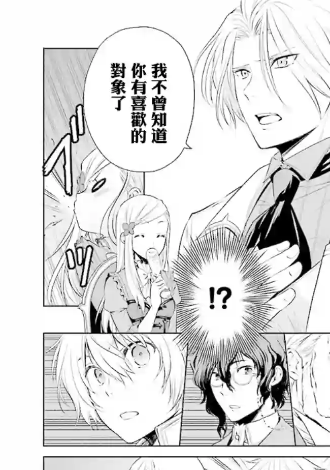 我成为了解决剧情需求的皇女角色第2.2话