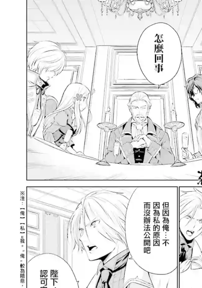 我成为了解决剧情需求的皇女角色第2.2话