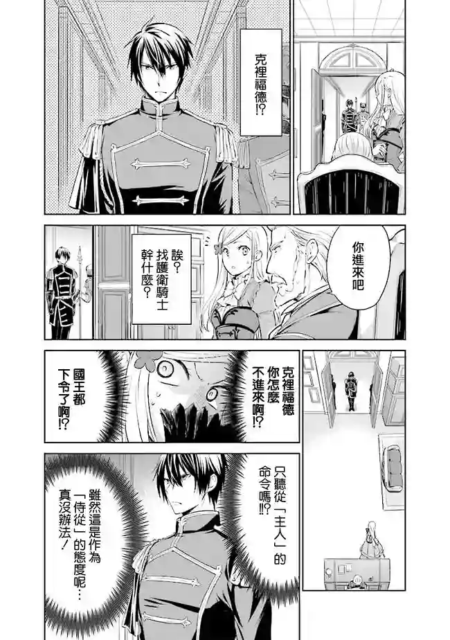 我成为了解决剧情需求的皇女角色第3.1话