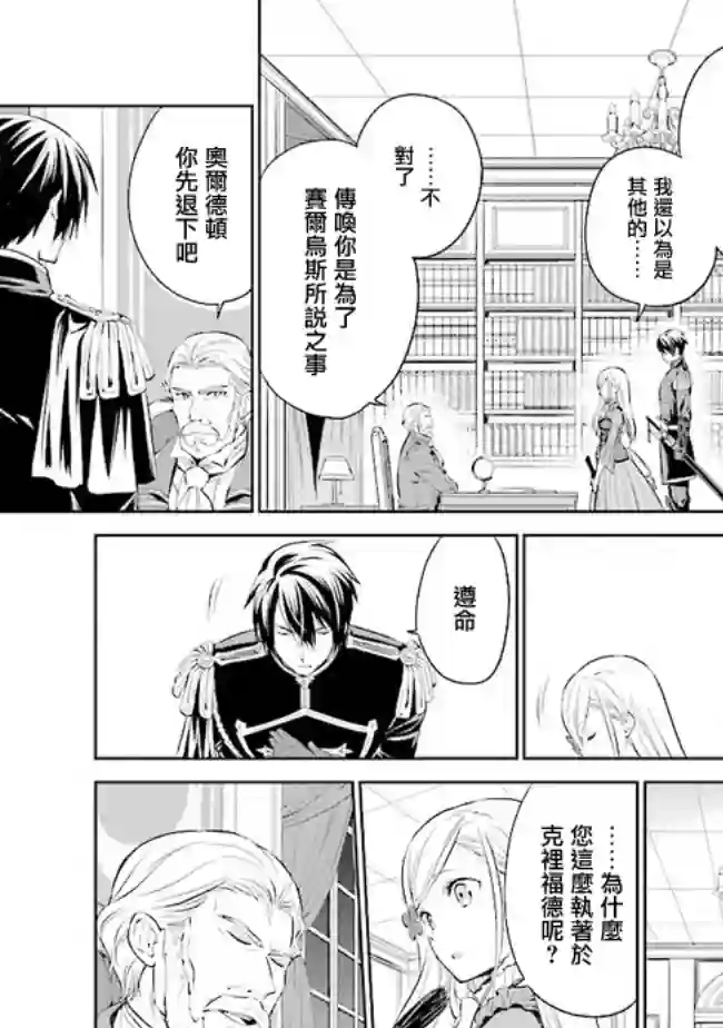 我成为了解决剧情需求的皇女角色第3.2话