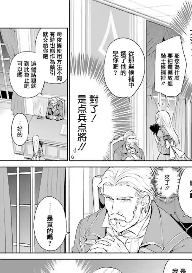 我成为了解决剧情需求的皇女角色第3.2话