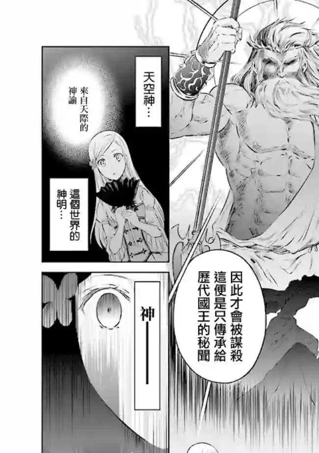 我成为了解决剧情需求的皇女角色第3.3话