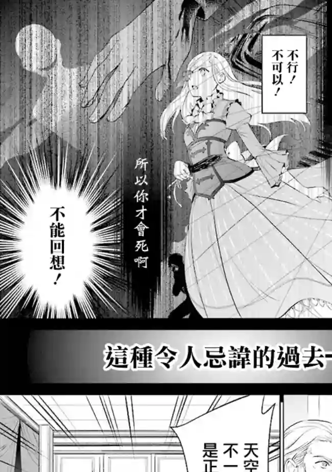 我成为了解决剧情需求的皇女角色第3.3话