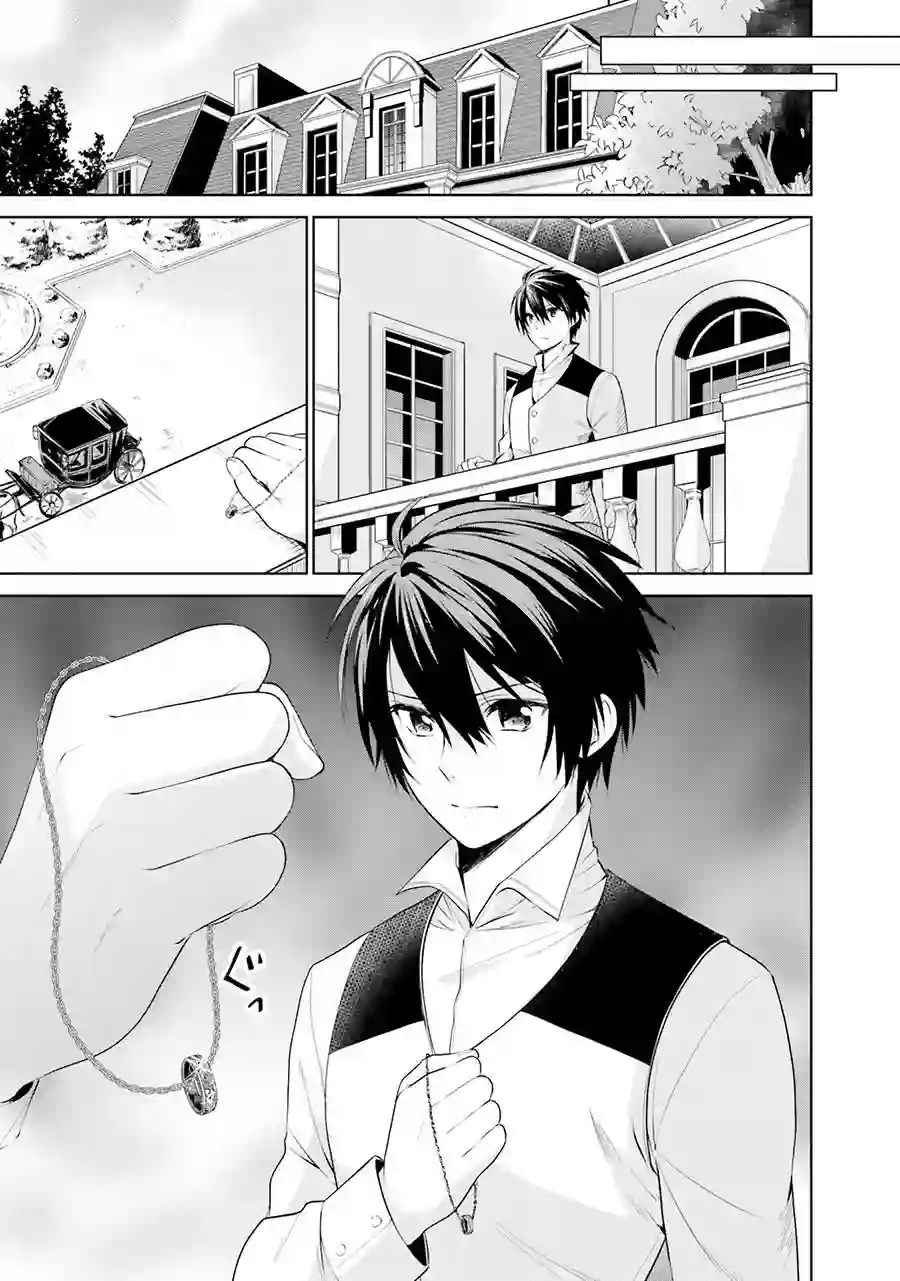 我成为了解决剧情需求的皇女角色第05话